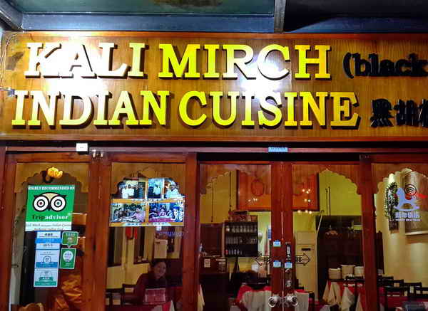 Recommended Yangshuo restaurants